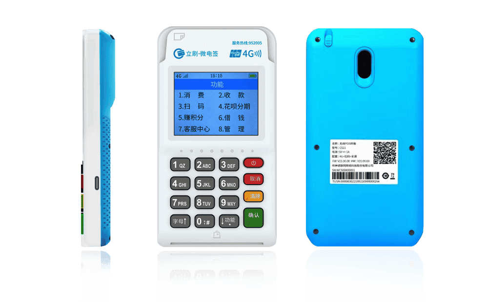 集宁立刷电签POS机